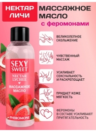 Массажное масло Sexy Sweet Nectar Lychee с феромонами и ароматом личи - 75 мл. - Биоритм - купить с доставкой в Йошкар-Оле