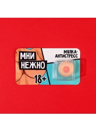 Мялка-релаксант «Мни нежно» - Сима-Ленд - купить с доставкой в Йошкар-Оле