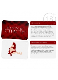 Набор для двоих «Во власти страсти»: черный вибратор и 20 карт - Сима-Ленд - купить с доставкой в Йошкар-Оле