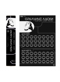 Плакат для двоих «Оральные ласки» со скретч-слоем - Сима-Ленд - купить с доставкой в Йошкар-Оле