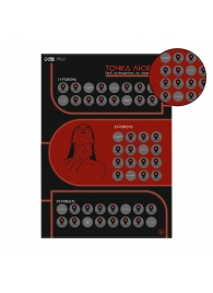 Плакат для двоих  Точка любви  со скретч-слоем - Сима-Ленд - купить с доставкой в Йошкар-Оле