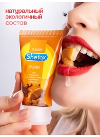 Интимная гель-смазка Shefox «Карамель» - 50 мл. - Shefox - купить с доставкой в Йошкар-Оле