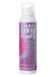 Массажная хрустящая пенка Tickle My Body Coconut с ароматом кокоса - 150 мл. - Love to Love - купить с доставкой в Йошкар-Оле
