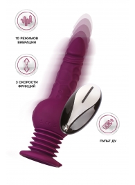 Фиолетовая мини-машина для секса Striker с пультом ДУ - 23,5 см. - ToyFa - купить с доставкой в Йошкар-Оле