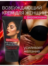 Женский возбуждающий крем с феромонами EroWoman - 25 гр. - Биоритм - купить с доставкой в Йошкар-Оле