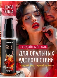 Съедобная смазка на водной основе с ароматом колы - 60 гр. - Биоритм - купить с доставкой в Йошкар-Оле
