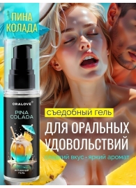 Съедобная смазка на водной основе с ароматом пина колада - 60 гр. - Биоритм - купить с доставкой в Йошкар-Оле