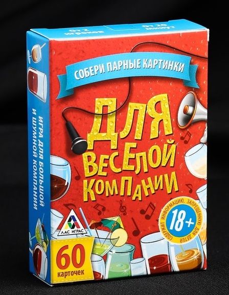 Игра для взрослых с карточками  Для веселой компании - Сима-Ленд - купить с доставкой в Йошкар-Оле
