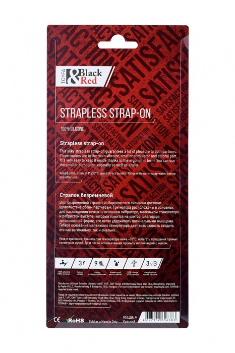 Красный безремневой страпон с вибрацией - ToyFa - купить с доставкой в Йошкар-Оле