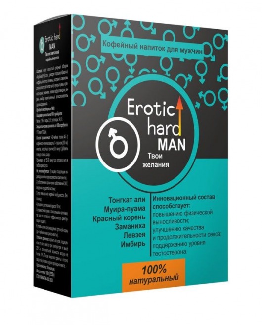 Кофейный напиток для мужчин  Erotic hard MAN - Твои желания  - 100 гр. - Erotic Hard - купить с доставкой в Йошкар-Оле