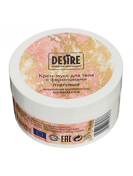 Увлажняющий крем для тела с феромонами «Три желания» - 200 мл. -  - Магазин феромонов в Йошкар-Оле