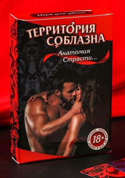Эротическая игра для двоих  Анатомия страсти - Сима-Ленд - купить с доставкой в Йошкар-Оле