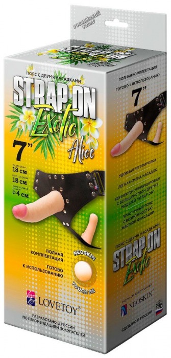 Пояс-трусики с 2 насадками Exotic-Alice - 18 см. - LOVETOY (А-Полимер) - купить с доставкой в Йошкар-Оле