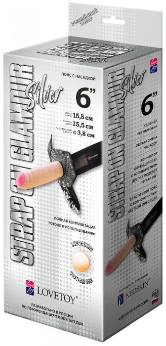 Пояс-трусики с насадкой Glamour Silver - 15,5 см. - LOVETOY (А-Полимер) - купить с доставкой в Йошкар-Оле
