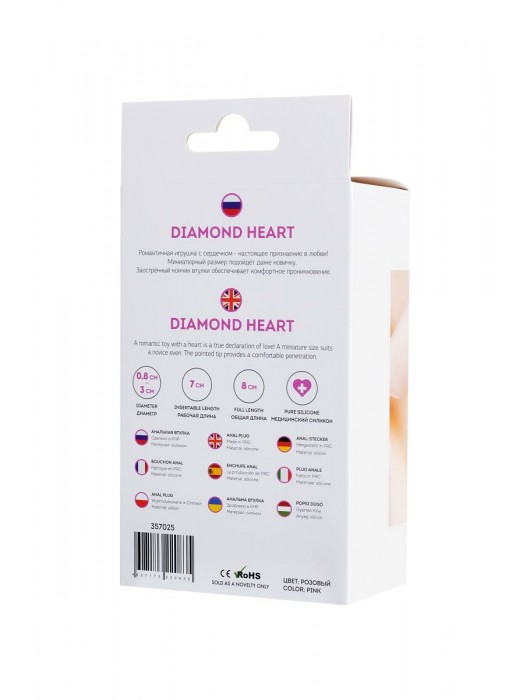 Розовая анальная втулка Diamond Heart с прозрачным кристаллом - 8 см. - ToyFa - купить с доставкой в Йошкар-Оле