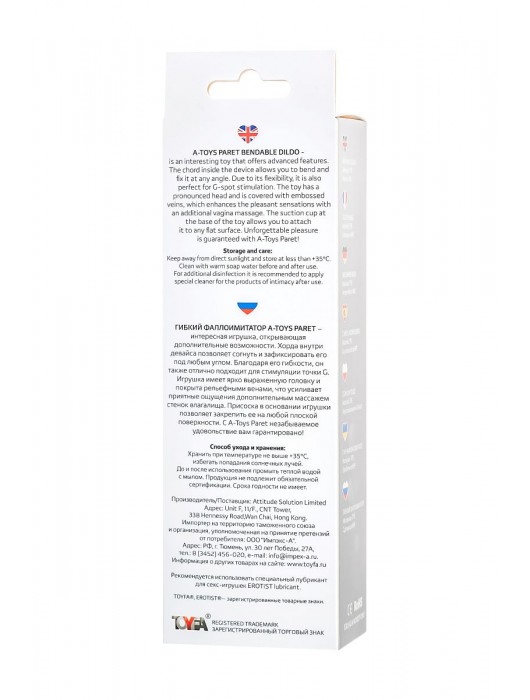 Прозрачный гибкий фаллоимитатор Paret - 18 см. - A-toys