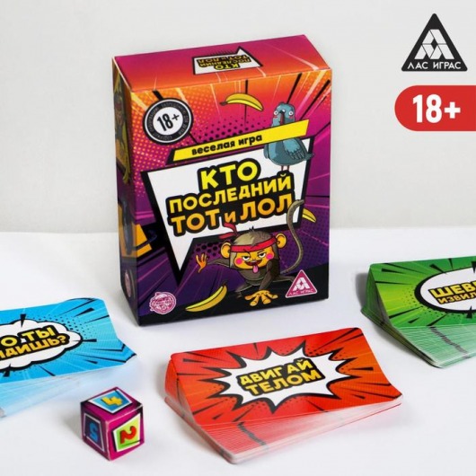 Игра-карточки  Кто последний, тот и ЛОЛ - Сима-Ленд - купить с доставкой в Йошкар-Оле