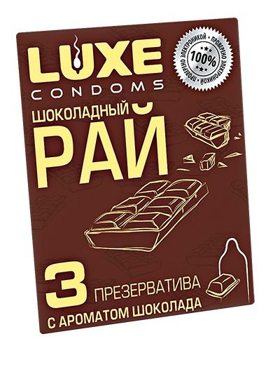 Презервативы с ароматом шоколада  Шоколадный рай  - 3 шт. - Luxe - купить с доставкой в Йошкар-Оле