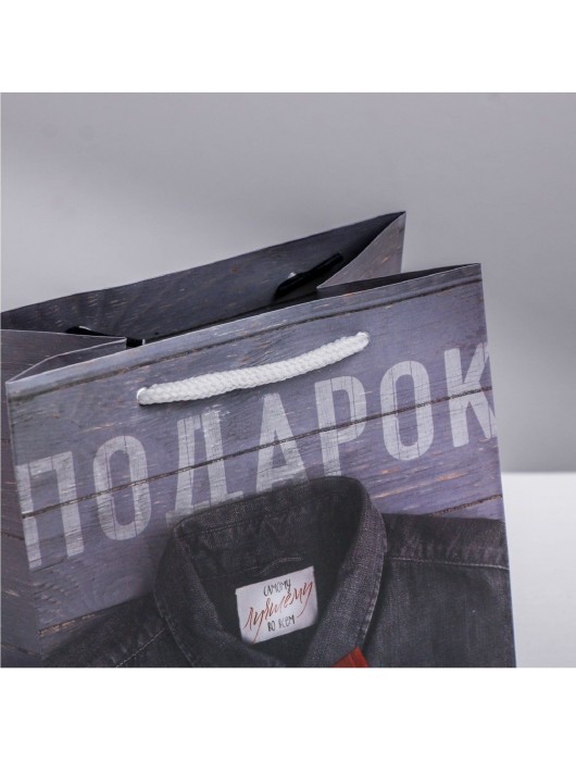 Ламинированный квадратный пакет «Мужской стиль» - 14 х 14 х 9 см. - Сима-Ленд - купить с доставкой в Йошкар-Оле