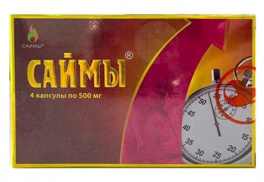 БАД для мужчин  Саймы  - 4 капсулы (500 мг.) - Вселенная здоровья - купить с доставкой в Йошкар-Оле