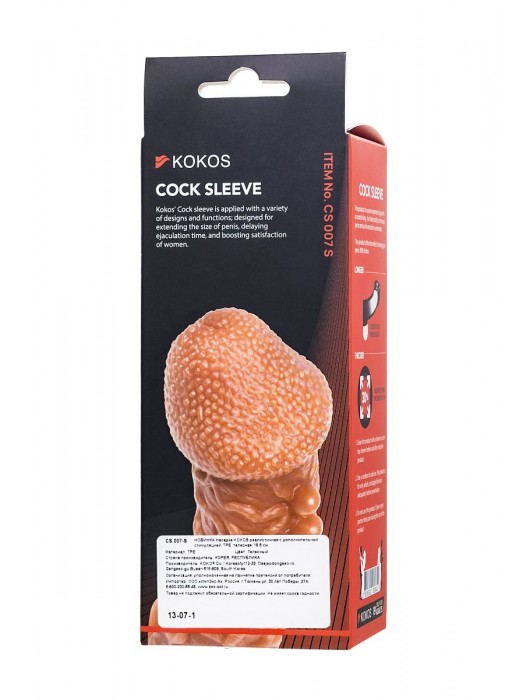 Телесная закрытая насадка с шершавой головкой Cock Sleeve Size S - 13,8 см. - KOKOS - в Йошкар-Оле купить с доставкой