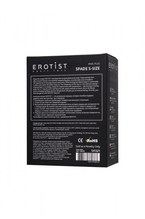 Черная анальная втулка Spade S - 8 см. - Erotist Adult Toys