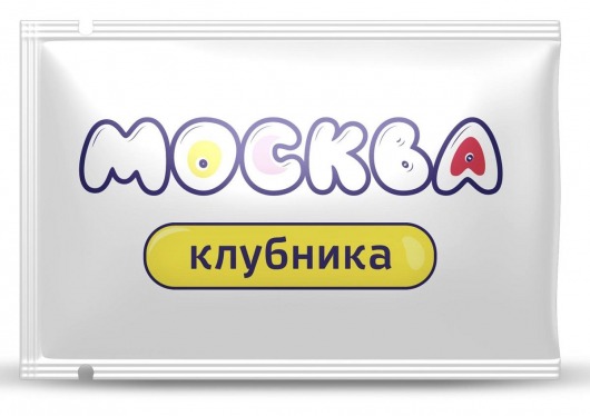 Универсальная смазка с ароматом клубники  Москва Вкусная  - 10 мл. - Москва - купить с доставкой в Йошкар-Оле