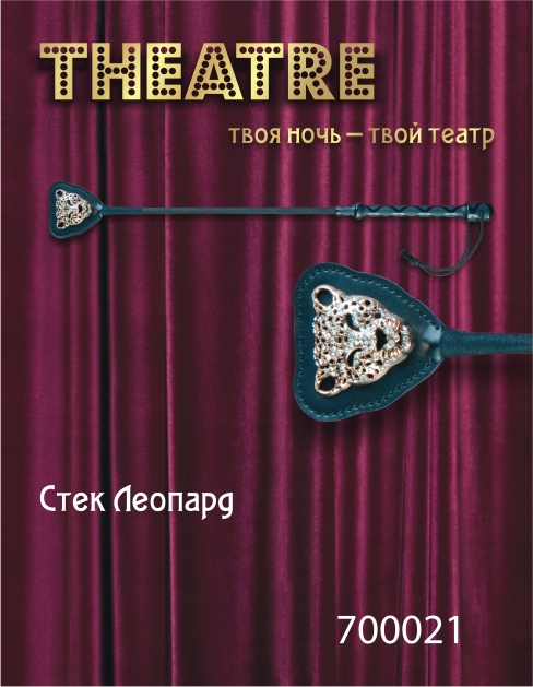 Чёрный стек с фигуркой леопарда на наконечнике - 21 см. - ToyFa - купить с доставкой в Йошкар-Оле