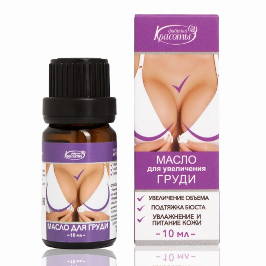 Масло для увеличения груди - 10 мл. -  - Магазин феромонов в Йошкар-Оле