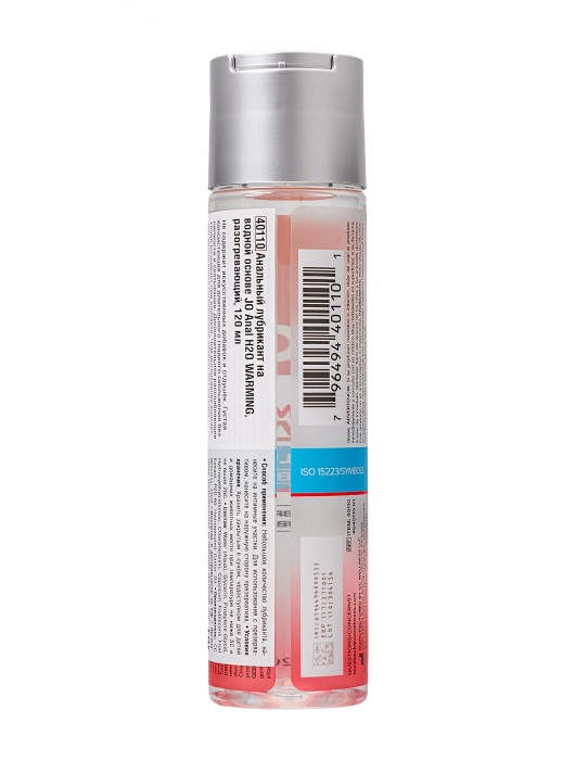 Анальный согревающий лубрикант на водной основе JO Anal H2O Warming - 120 мл. - System JO - купить с доставкой в Йошкар-Оле