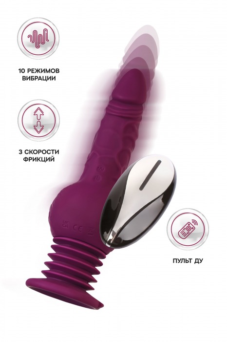 Фиолетовая мини-машина для секса Striker с пультом ДУ - 23,5 см. - ToyFa - купить с доставкой в Йошкар-Оле