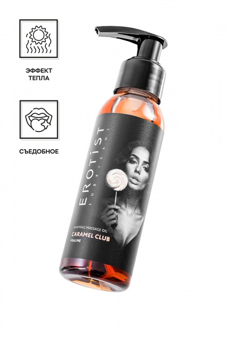 Разогревающее массажное масло Erotist Caramel Club с ароматом пралине - 100 мл. - Erotist Lubricants - купить с доставкой в Йошкар-Оле
