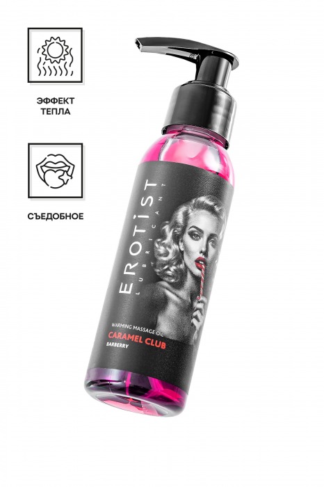 Разогревающее массажное масло Erotist Caramel Club с ароматом барбариса - 100 мл. - Erotist Lubricants - купить с доставкой в Йошкар-Оле