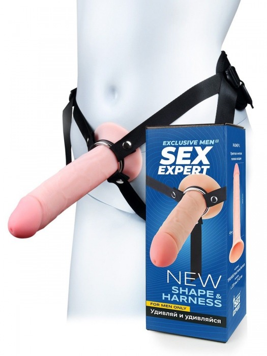 Мужской полый страпон на регулируемых ремешках - 22 см. - Sex Expert - купить с доставкой в Йошкар-Оле