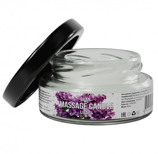 Массажная свеча «Сирень» - 50 мл. - SGAN - купить с доставкой в Йошкар-Оле