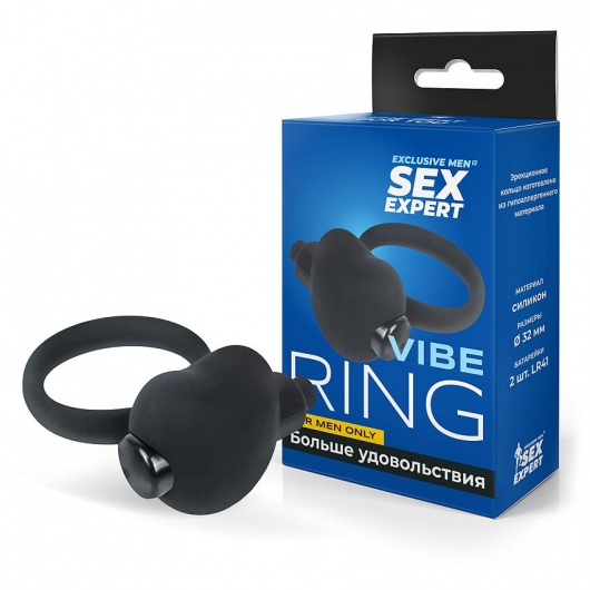Чёрное эрекционное кольцо с вибрацией Sex Expert - Sex Expert - в Йошкар-Оле купить с доставкой